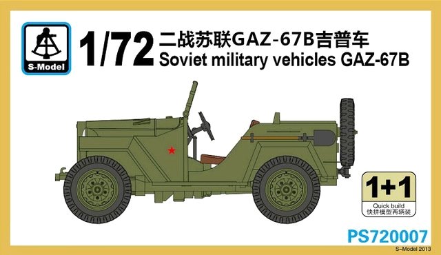 Soviet military vehicles GAZ-67B - 2ks