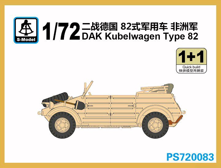 DAK Kubelwagen Type 82 - 2ks