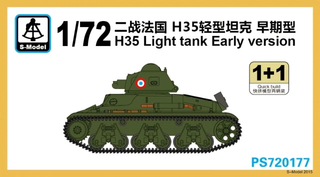 H35 Light tank (Early version) - 2ks