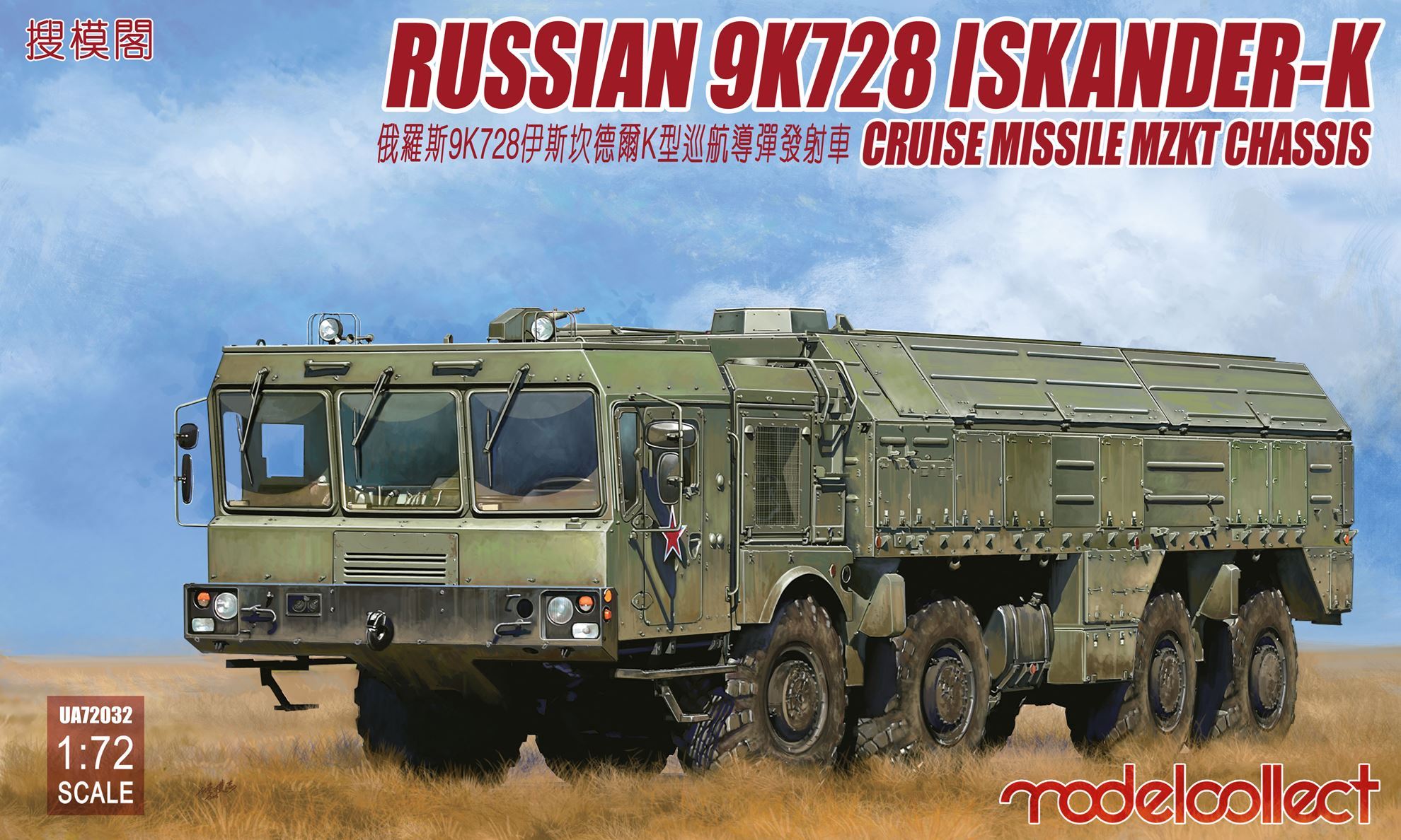 Russian 9K728 Iskander-K cruise missile luncher MZKT chassis