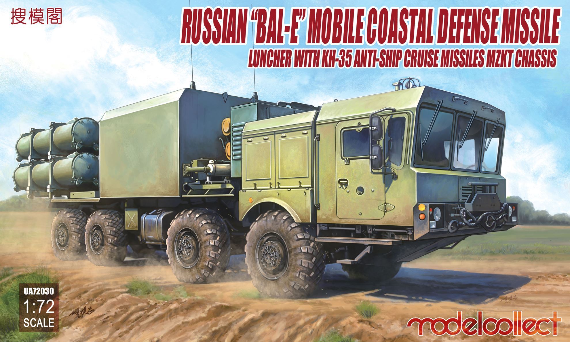 Russian "Bal-E" mobile coastal defense missile Launcher