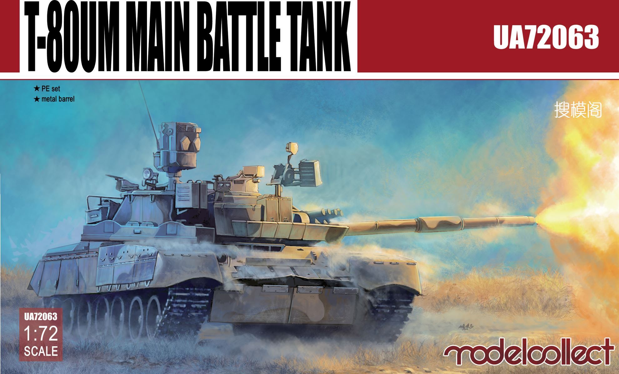 T-80UM Main Battle Tank 