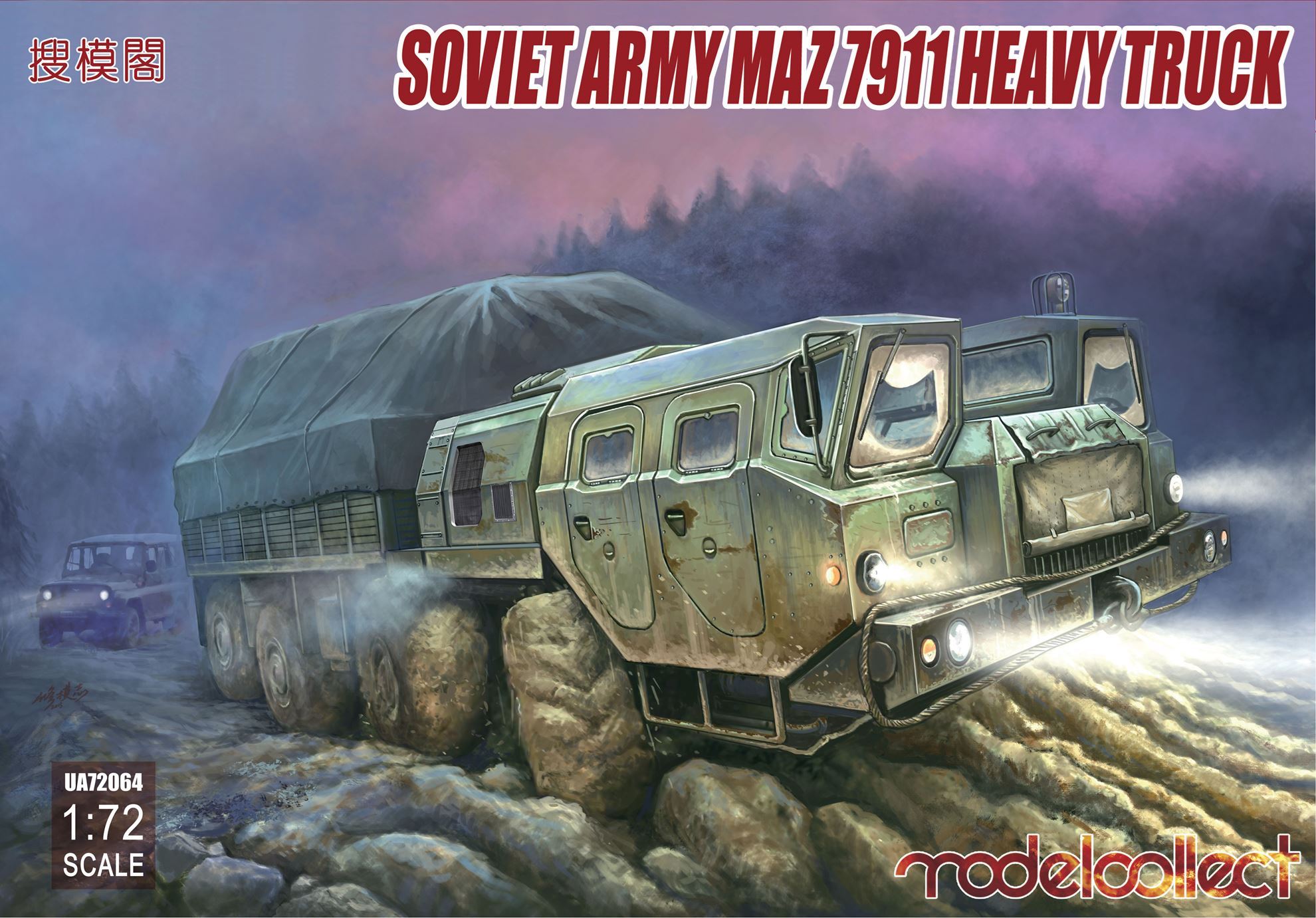 Soviet Army MAZ 7311 Heavy truck