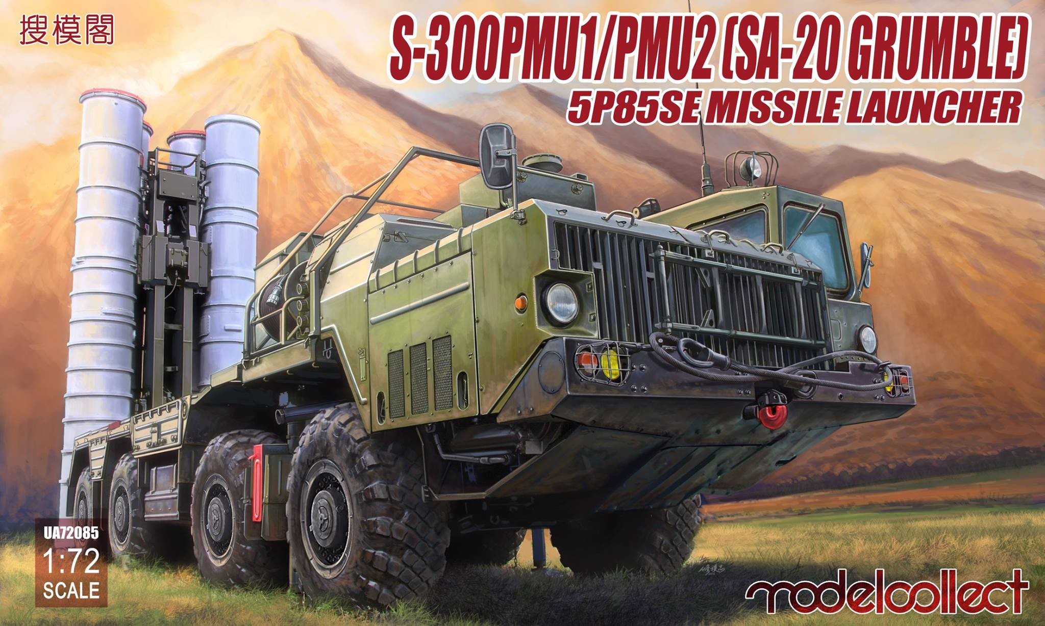 S-300PMU1/PMU2 (SA-20 Grumble), 5P85SE Missile Launcher