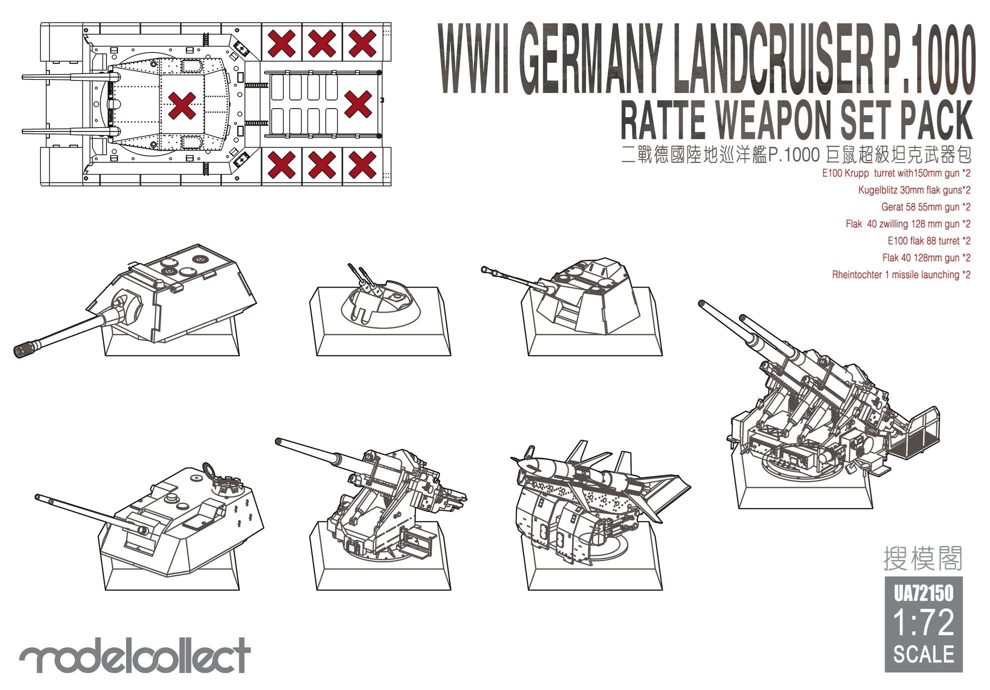Landcruiser P.1000 Ratte weapon set pack