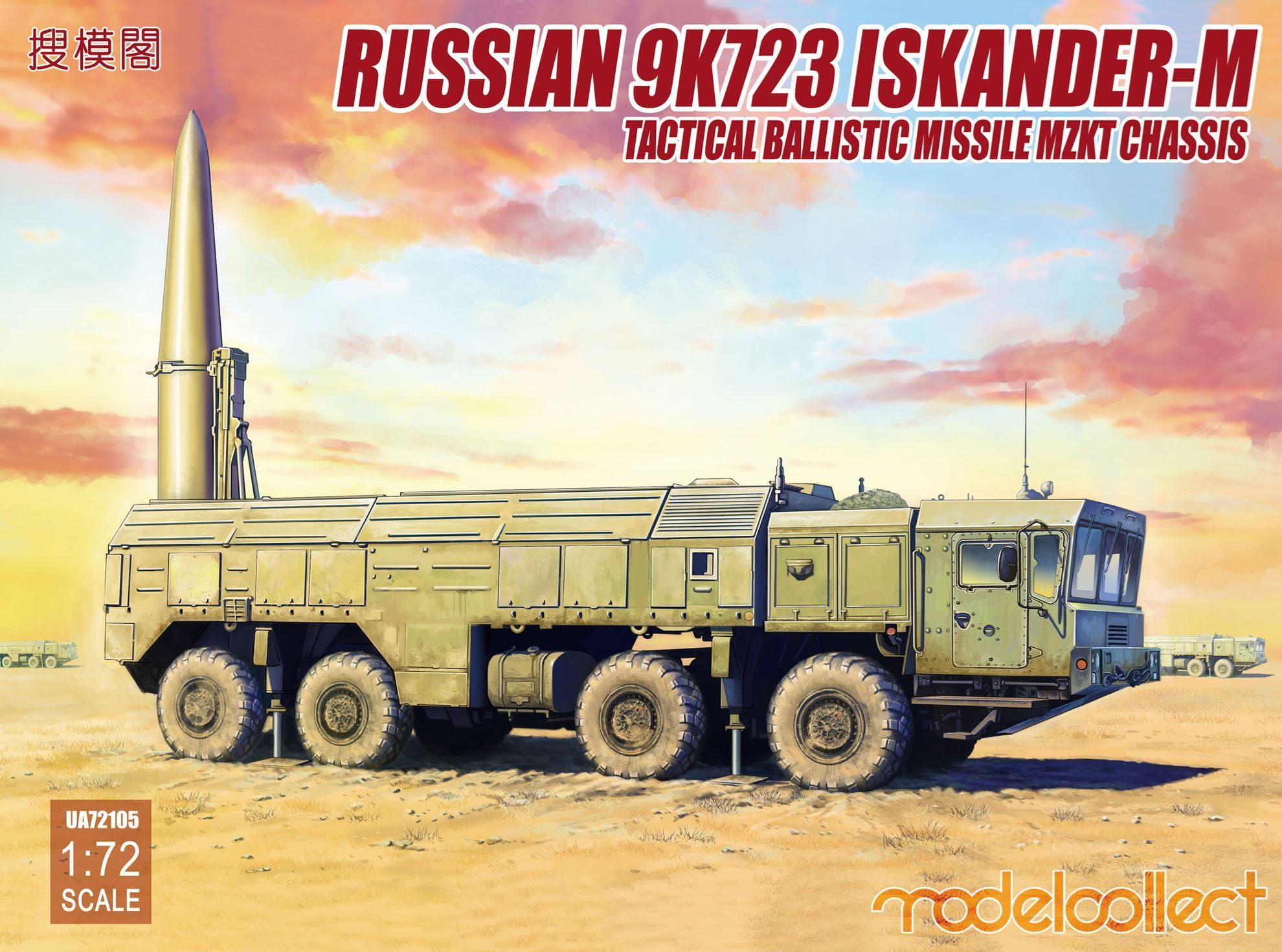 Russian 9K720 Iskander-M Tactical ballistic missile MZKT chassis