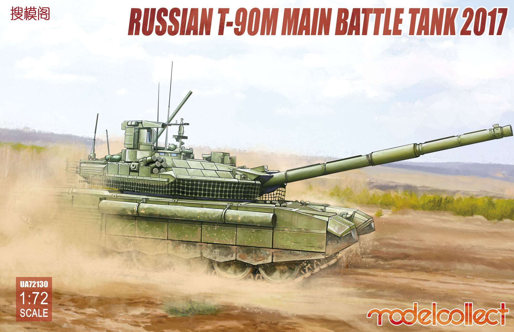 Russian T-90M Main Battle Tank 2017