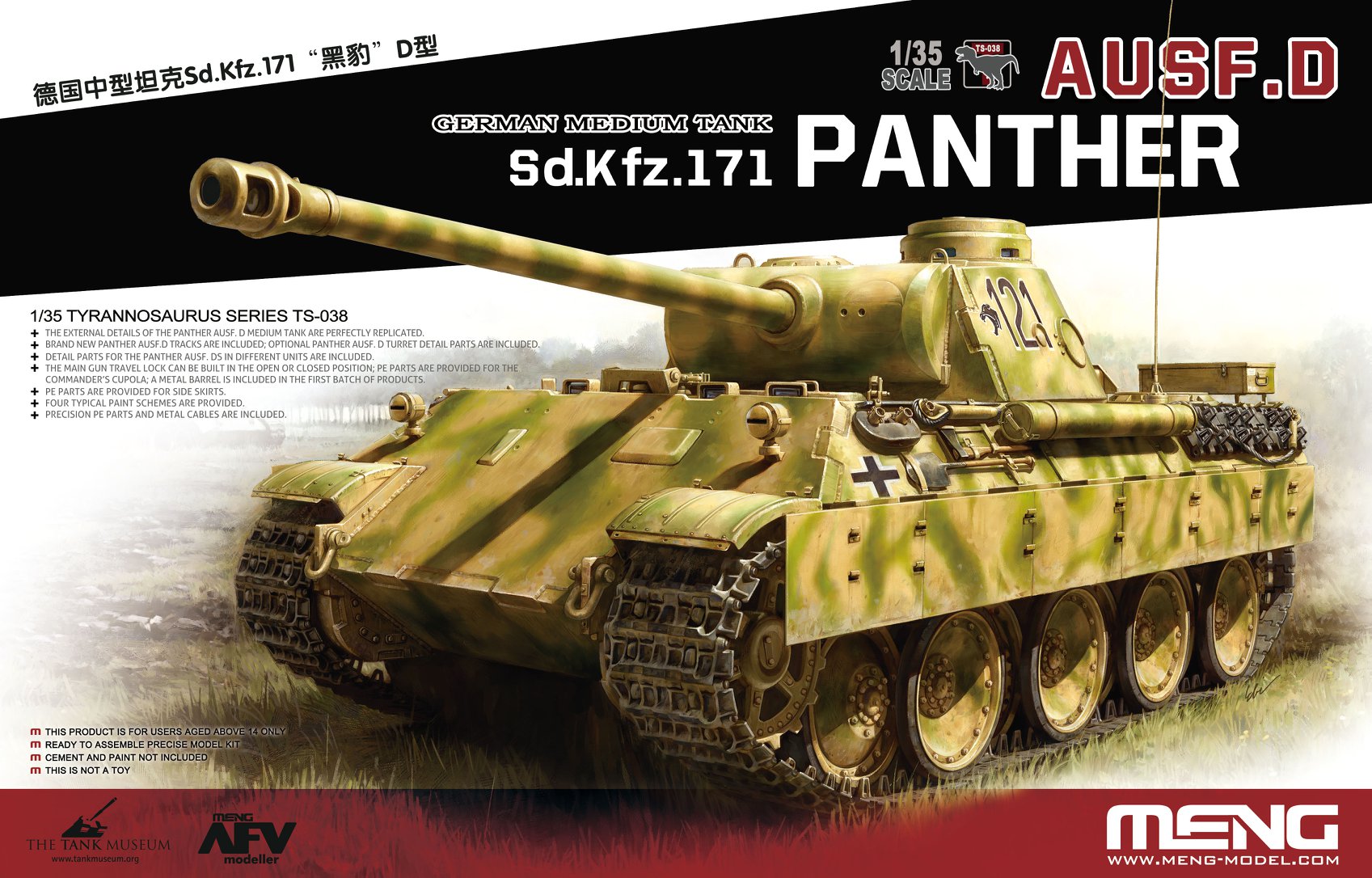 German Medium Tank Sd.Kfz.171 Panther Ausf.D