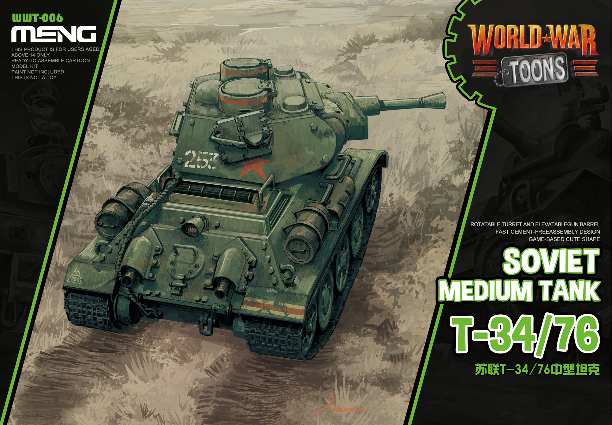 Soviet Medium Tank T-34/76 (Cartoon model)