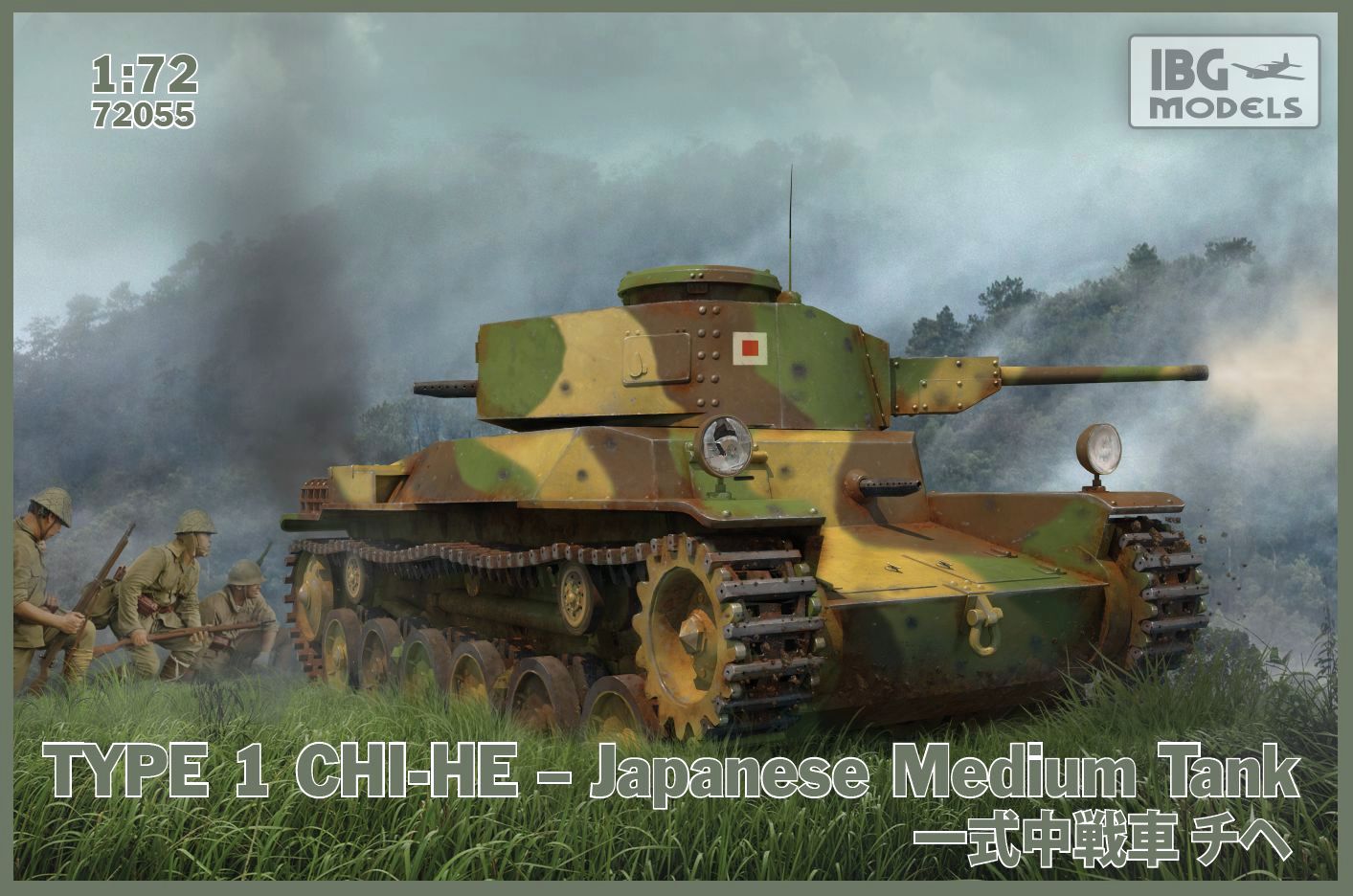 Type 1 Chi-He Japanese Medium Tank