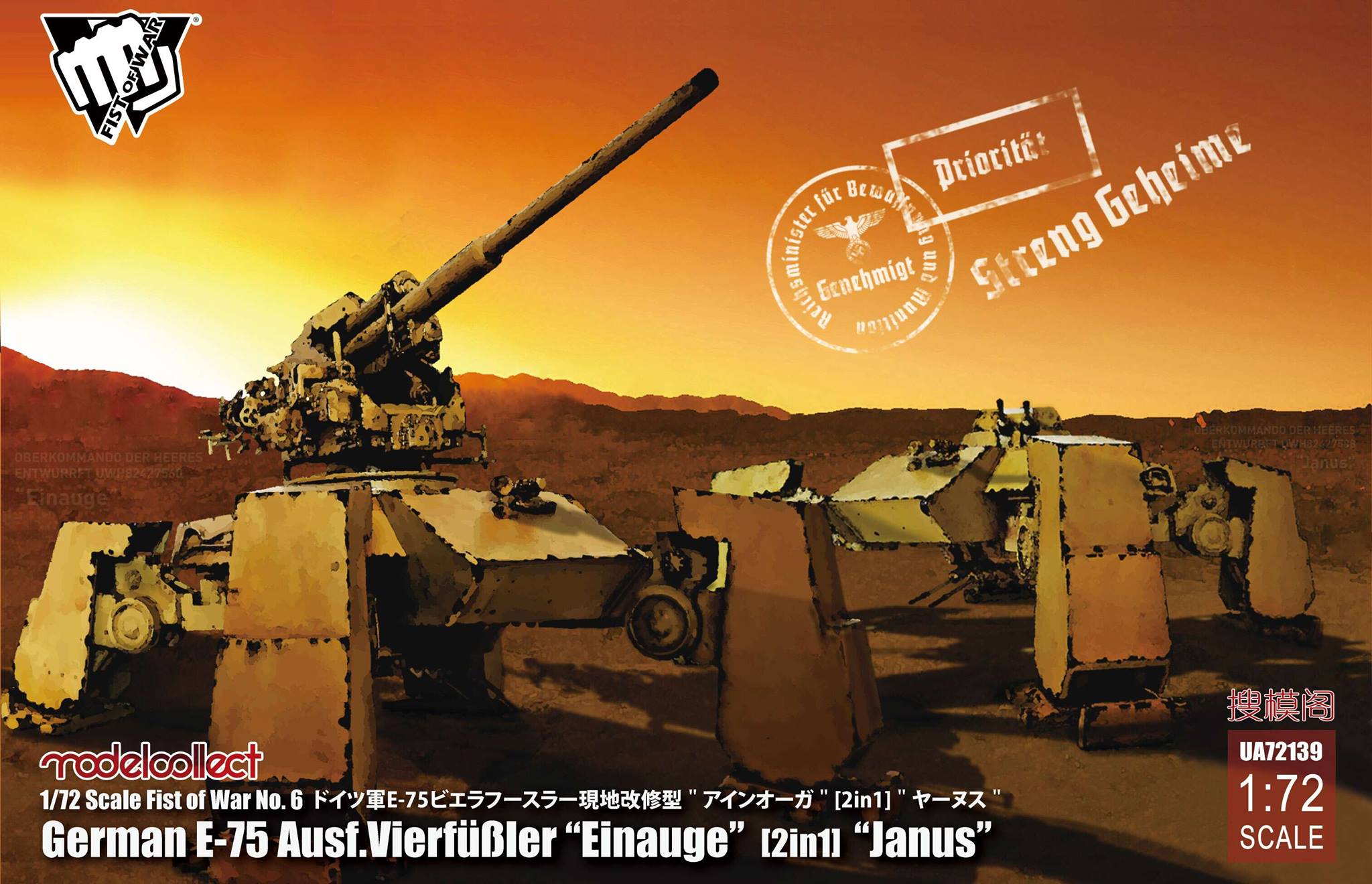 Fist of War - German E-75 Ausf.Vierfubler "Einauge" (2 in 1) "Janus"