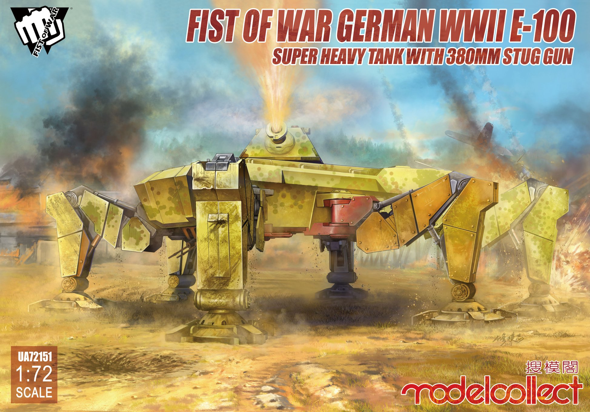 Fist of War - German E-100 Super Heavy Tank with 380mm Stug gun