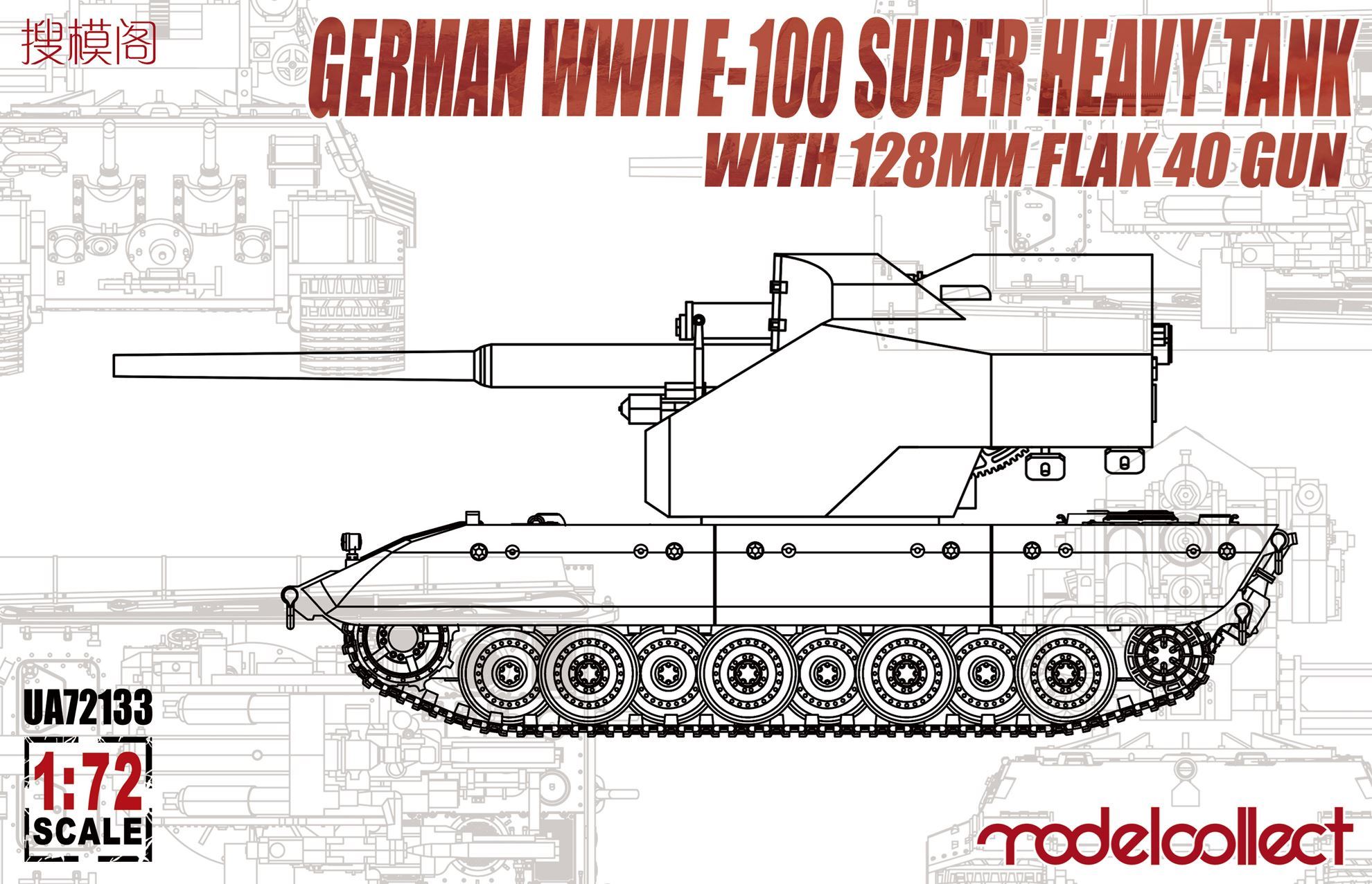German E-100 Super Heavy Tank with 128mm Flak 40 gun