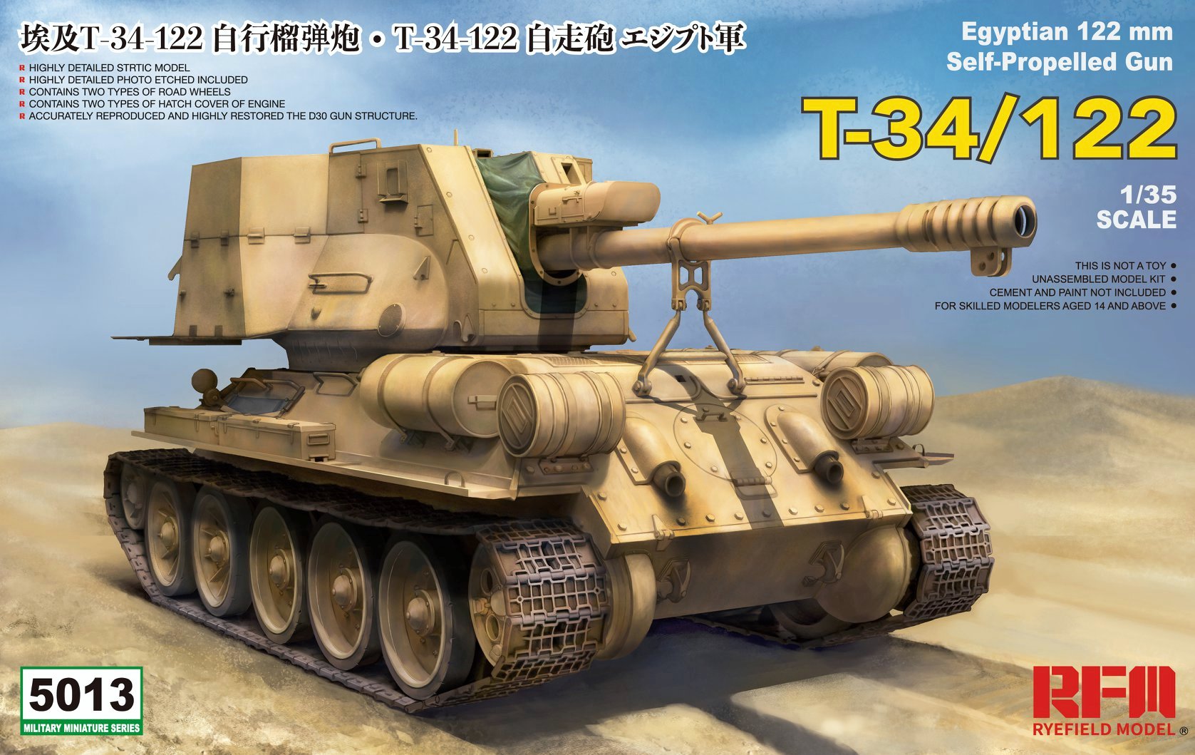 T-34/122 Egyptian 122mm Self-Propelled Gun