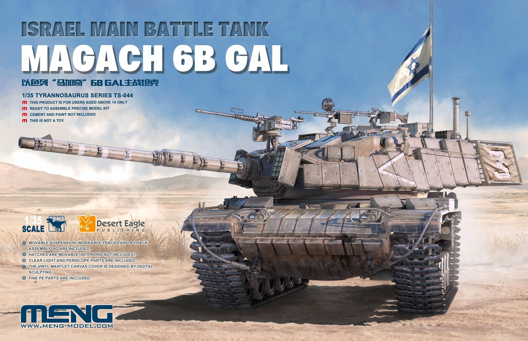 Israel Main Battle Tank MAGACH 6B GAL