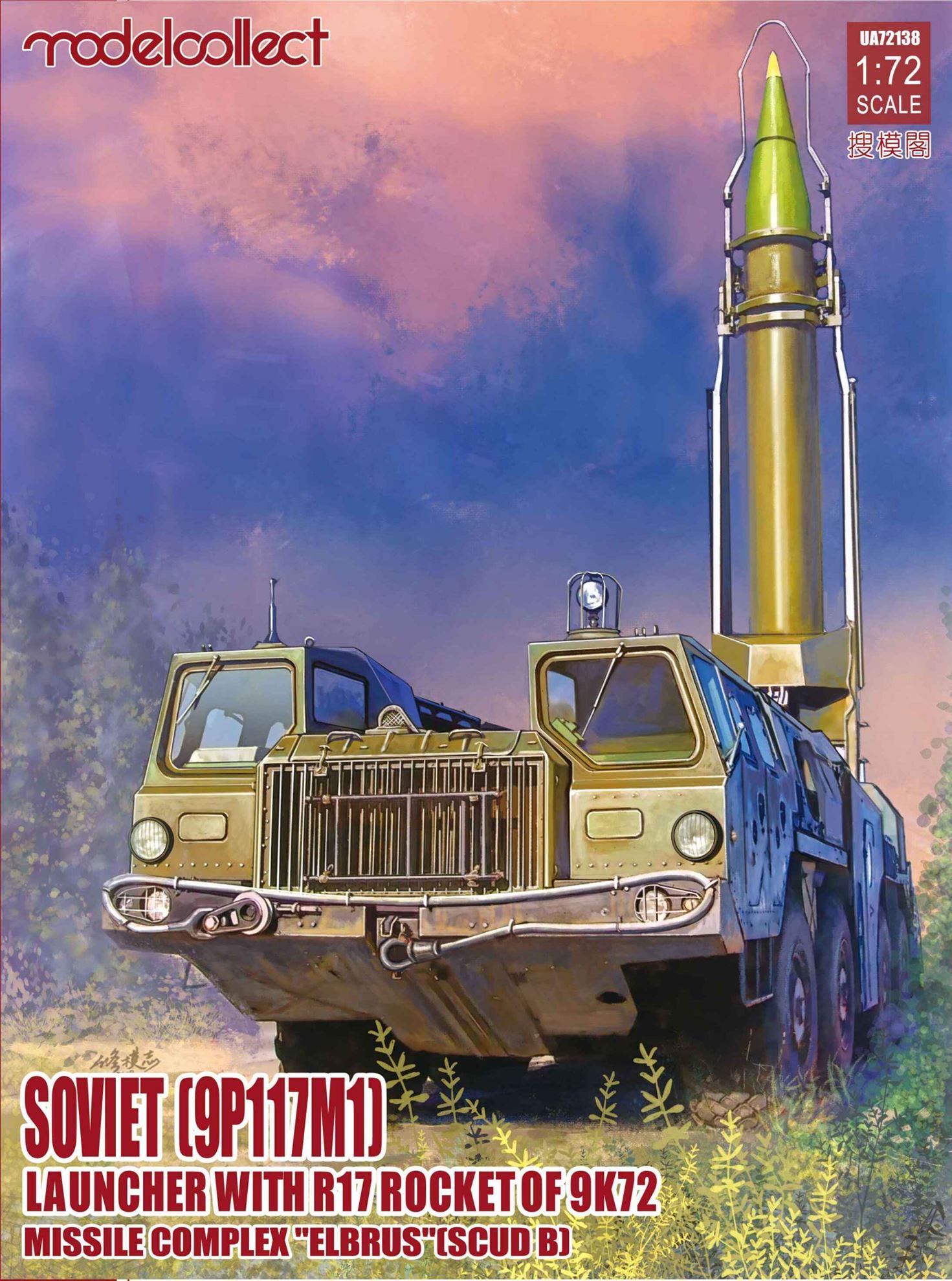 Soviet (9P117M1) Launcher R17 rocket of 9K72 missile complex "ELEBRUS"/SCUD B