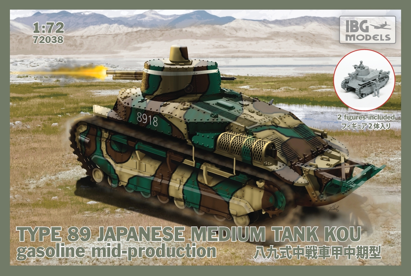 TYPE 89 Japanese Medium tank KOU - gasoline Mid-production
