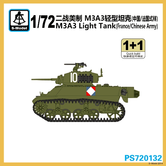 M3A3 Light Tank (France/Chinese Army) - 2ks