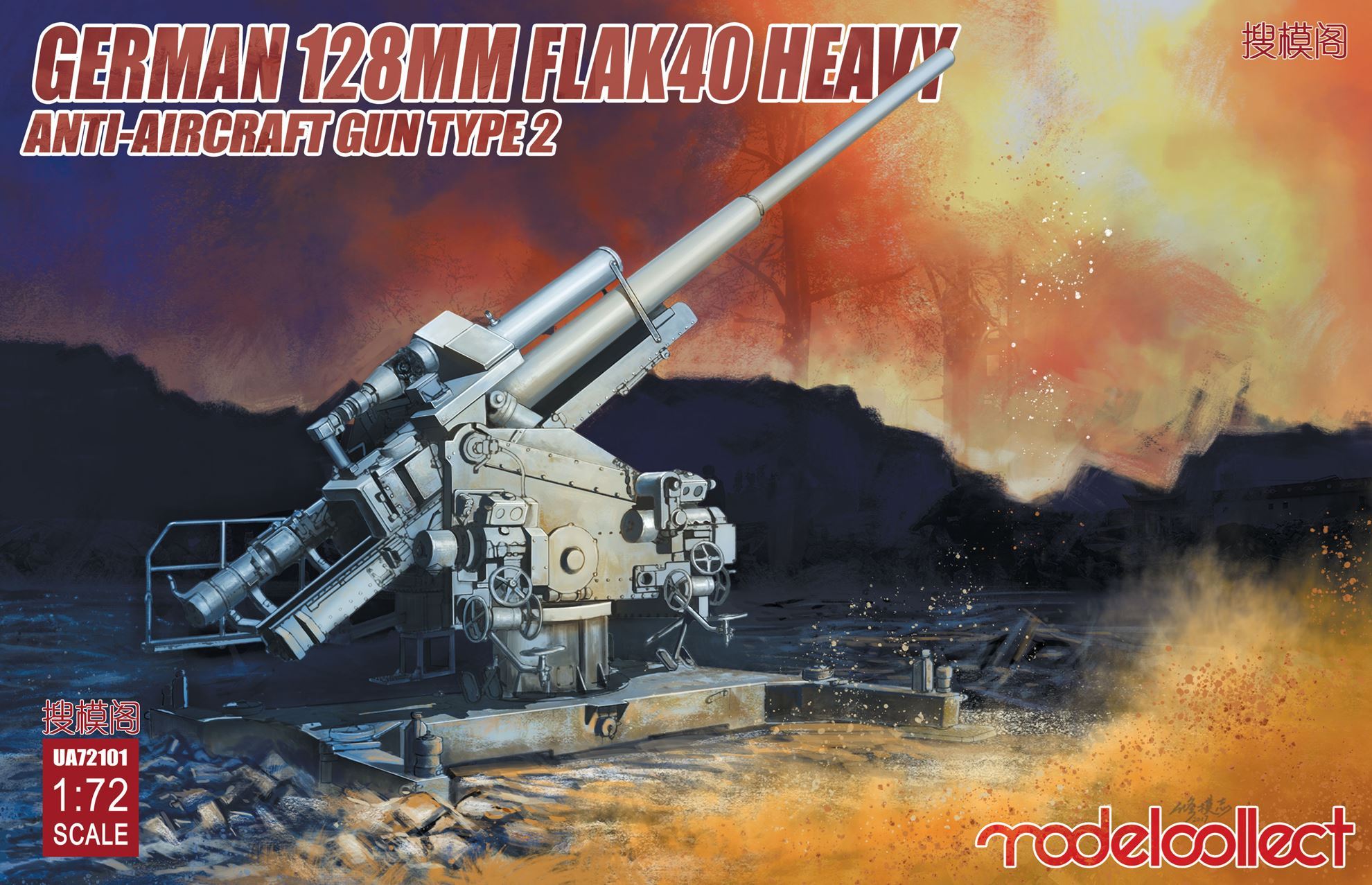 German 128mm Flak40 Heavy Anti-Aircraft Gun, Type 2