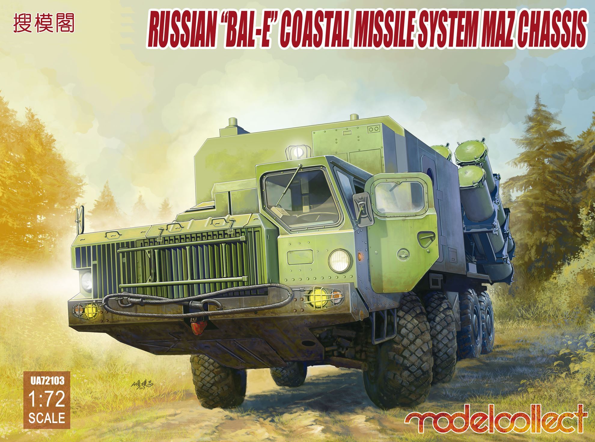 Russian "Bal-E" mobile coastal defense missile Launcher MAZ chassis