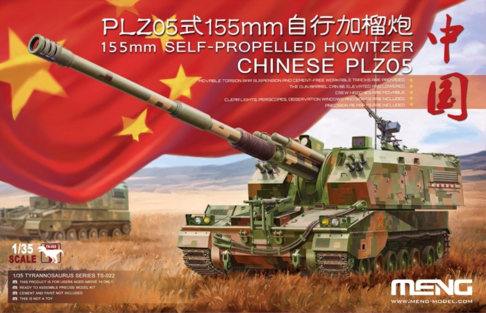 Chinese PLZ05 155mm Self-Propelled Howitzer