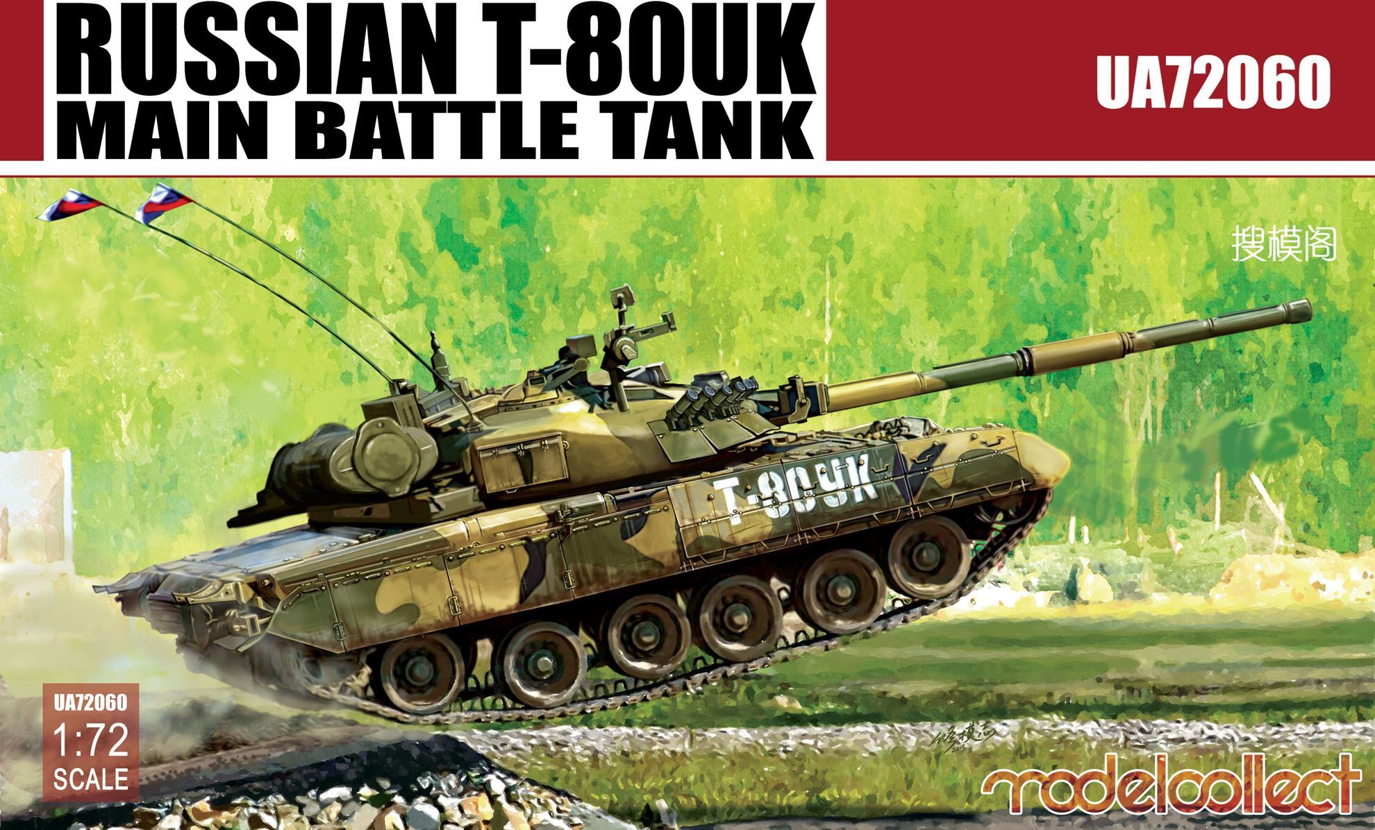 Russian T-80UK Main Battle Tank